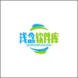 浅念软件库官方正版v2.8.0