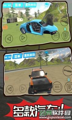 公路汽车碰撞模拟器截图3