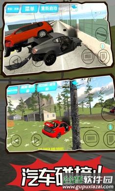 公路汽车碰撞模拟器截图4