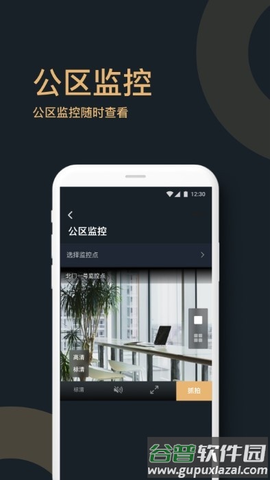 金茂双悦湾官方版截图2