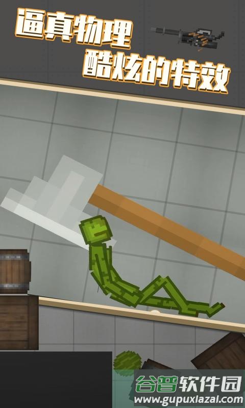 甜瓜游乐场14.4自带模组下载截图4