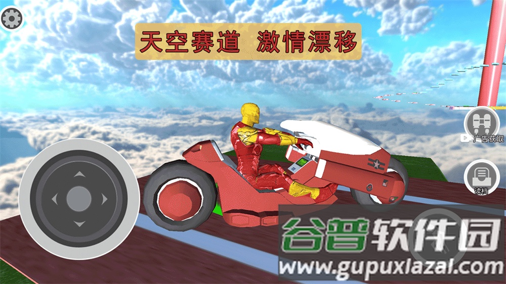 飞车侠城市冒险游戏