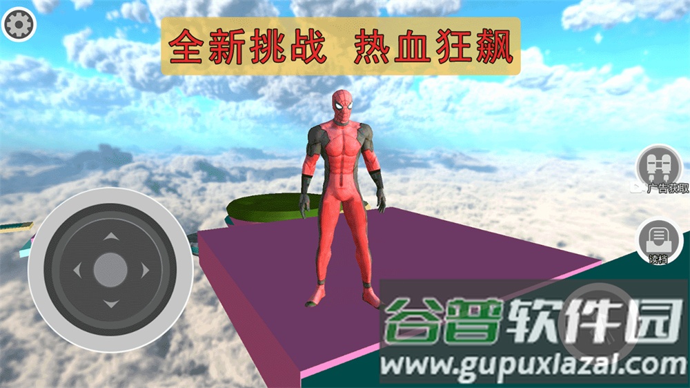 飞车侠城市冒险游戏截图2