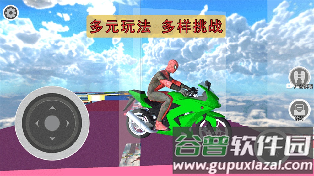 飞车侠城市冒险游戏截图5