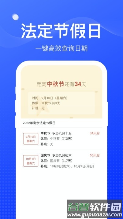 周到工具箱app下载