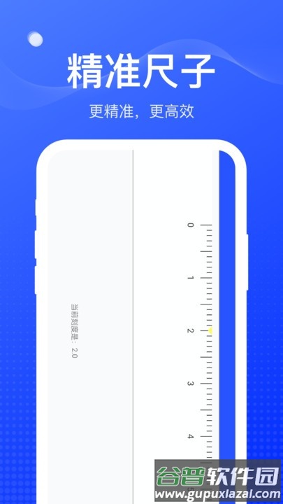 周到工具箱app下载截图3