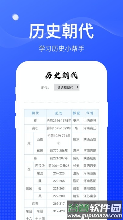 周到工具箱app下载截图4