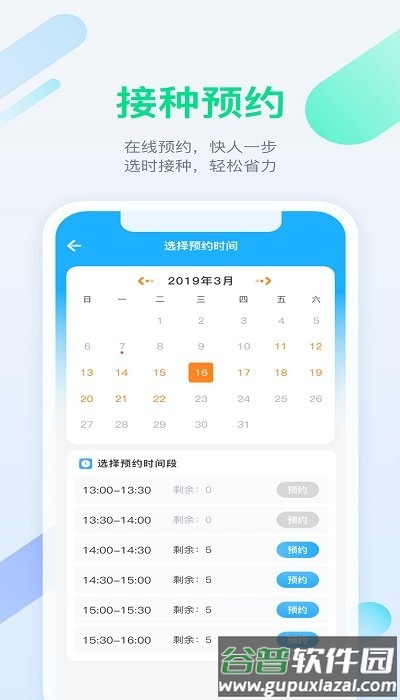 金苗宝app官方版截图2
