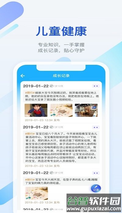 金苗宝app官方版截图3