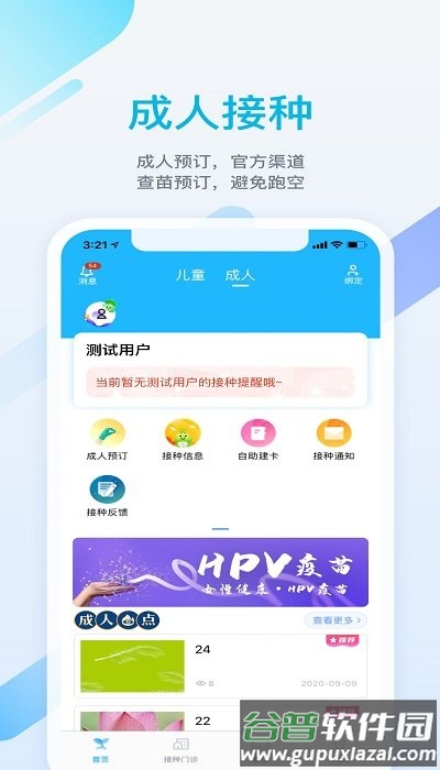 金苗宝app官方版截图4