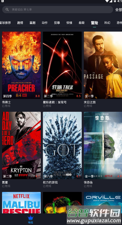 美剧虫安卓版截图3