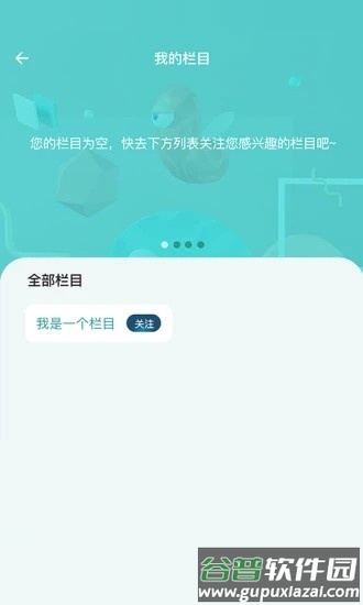 金苗医生app官方版截图2