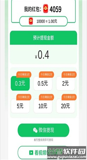 消消点点游戏截图2