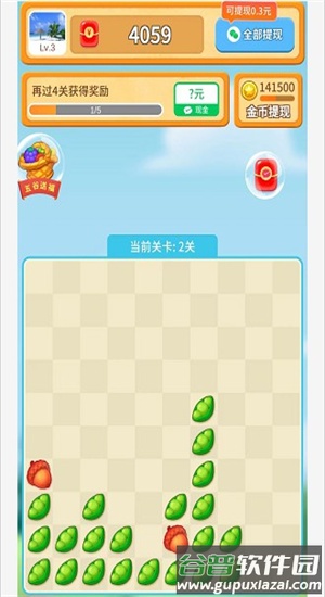 消消点点游戏截图3