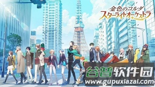 金色琴弦星光乐团手游截图3