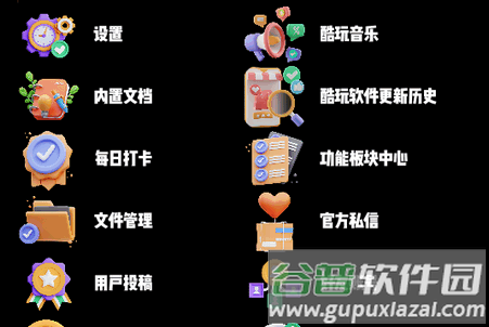 酷玩极速Pro手表工具箱 酷玩极速Pro手表工具箱