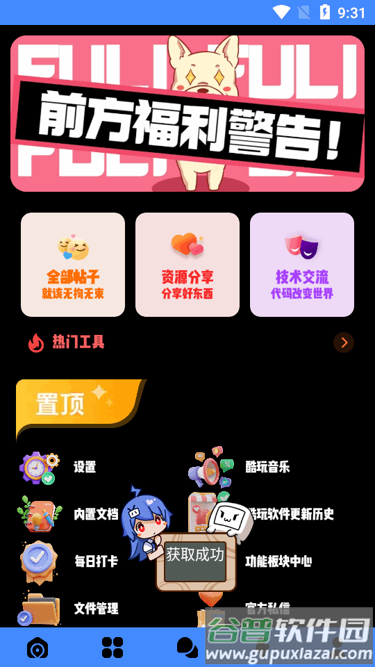 酷玩极速Pro手表工具箱 酷玩极速Pro手表工具箱