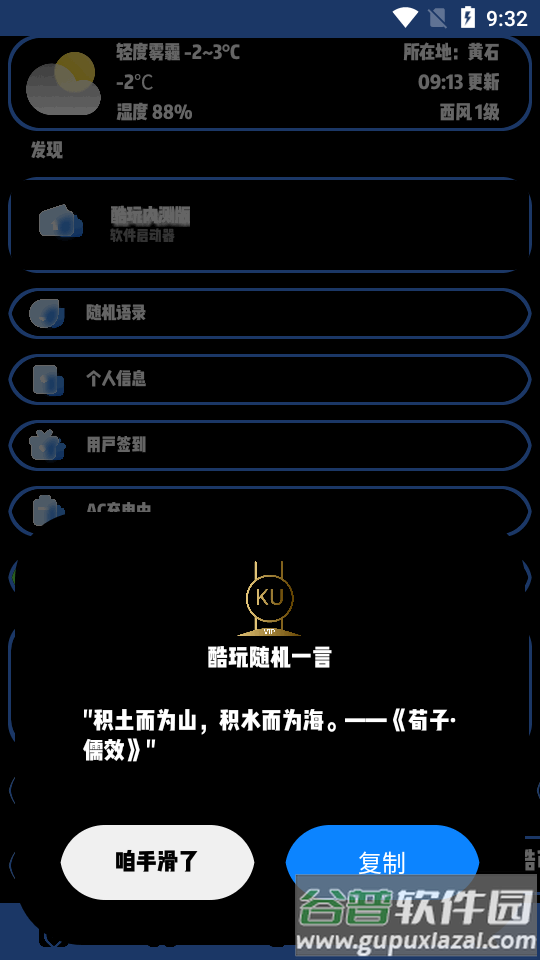 酷玩极速Pro手表工具箱截图2