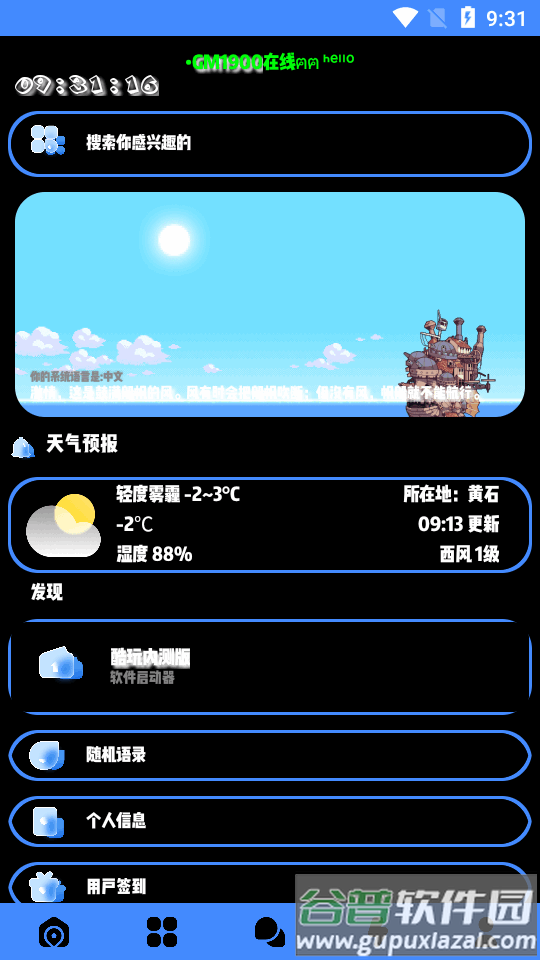 酷玩极速Pro手表工具箱截图5