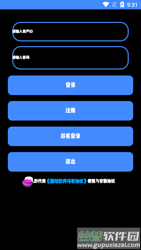 酷玩极速Pro手表工具箱截图6