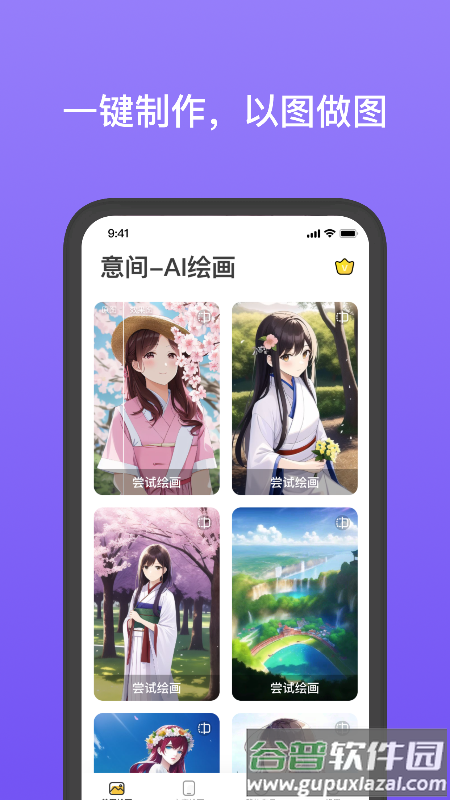 灵动壁纸最新版下载截图4