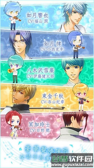 金色琴弦3青涩恋曲官方版截图1