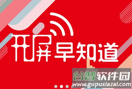 春城晚报开屏新闻