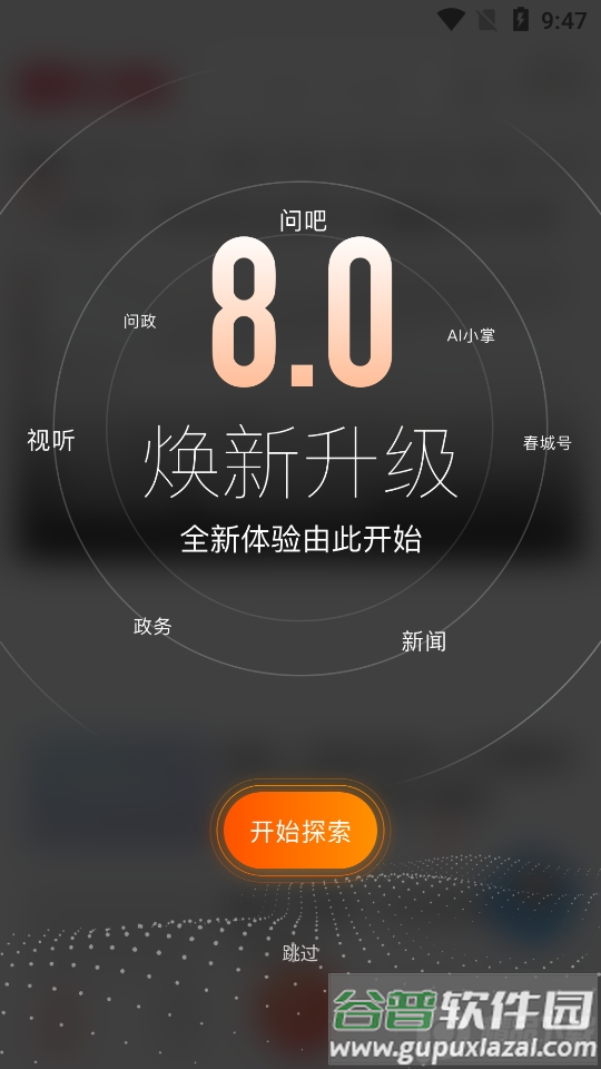 春城晚报开屏新闻