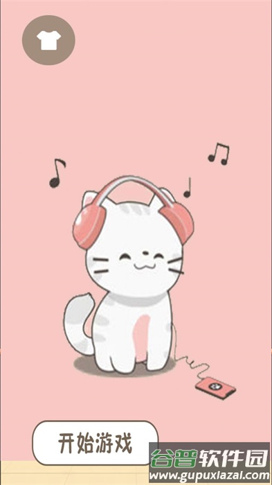 治愈解压模拟游戏截图3