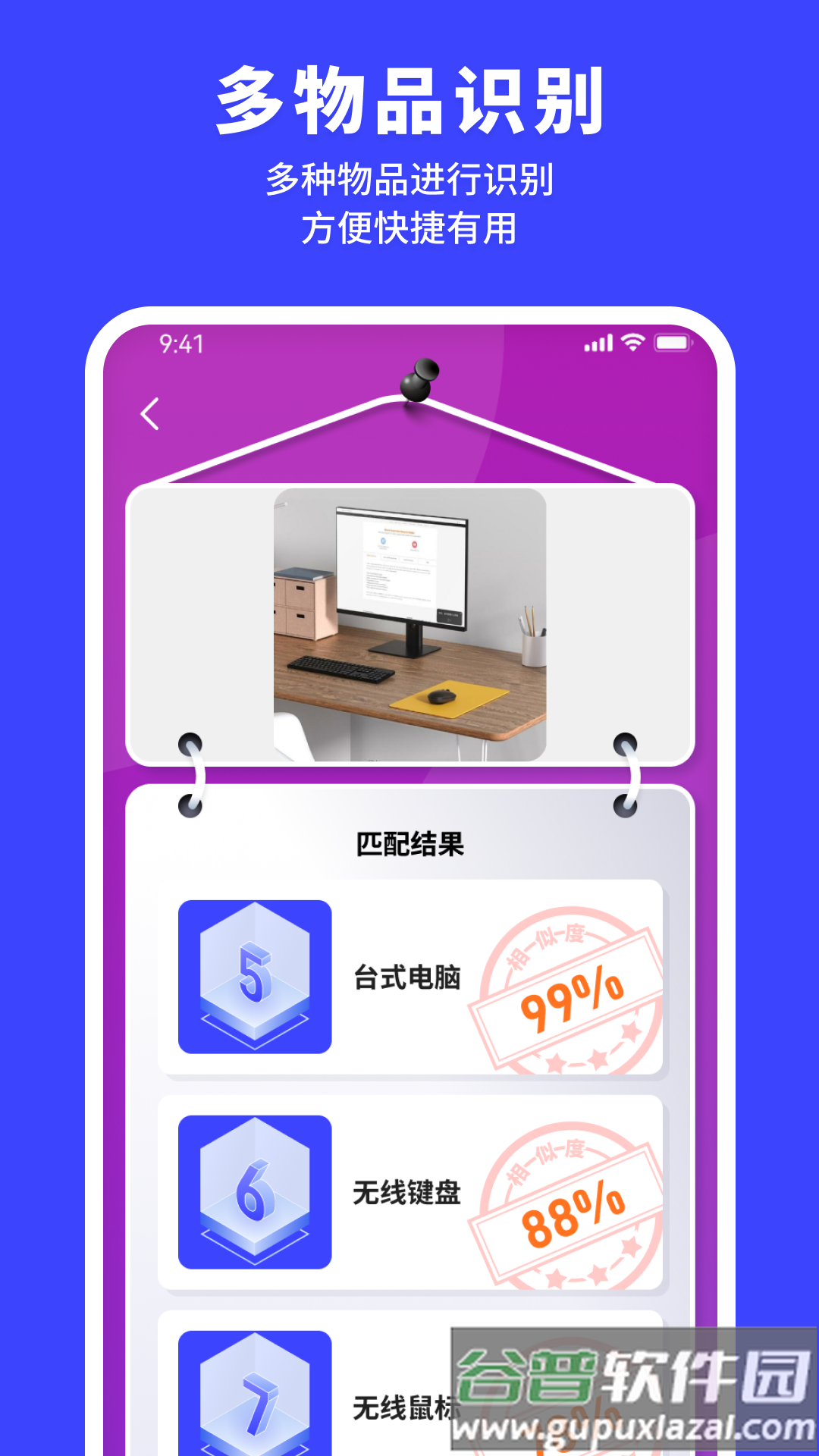 正欧手机扫描助手app下载截图1