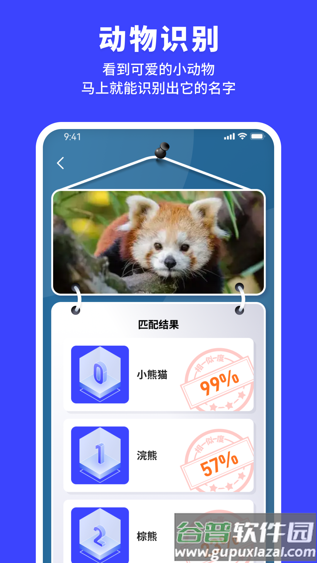 正欧手机扫描助手app下载截图4