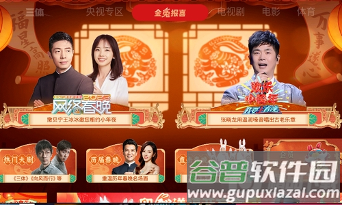 央视频TV版正版