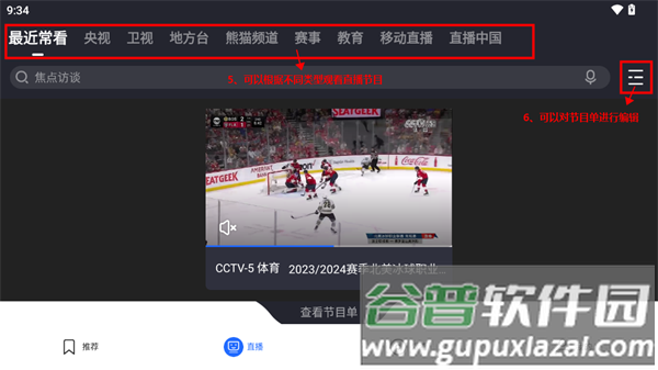 央视频TV版正版