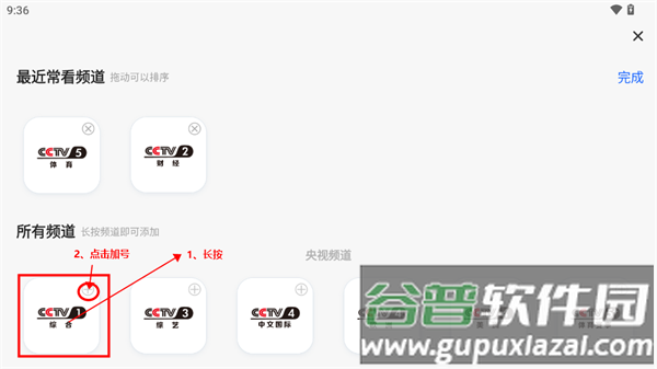 央视频TV版正版