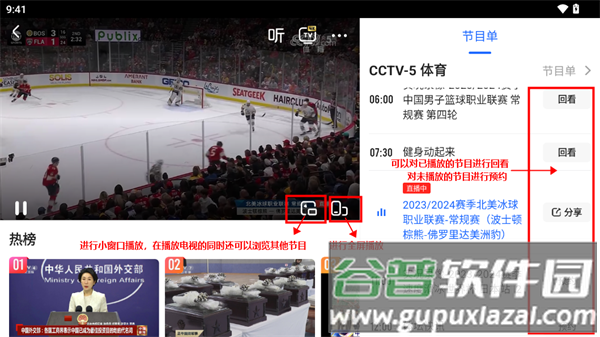 央视频TV版正版