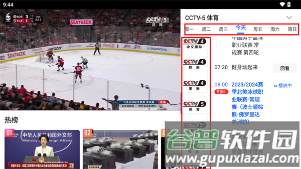 央视频TV版正版