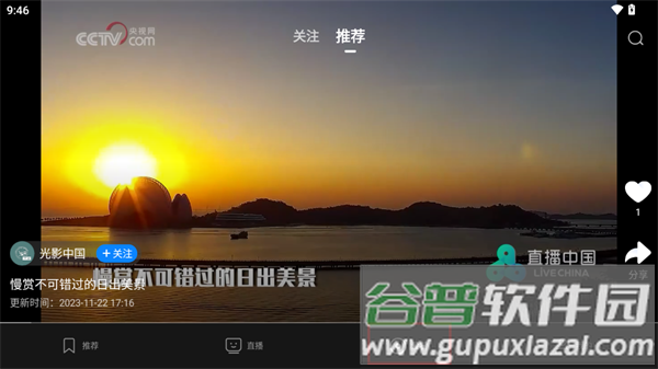 央视频TV版正版