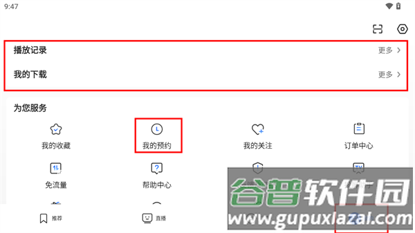 央视频TV版正版