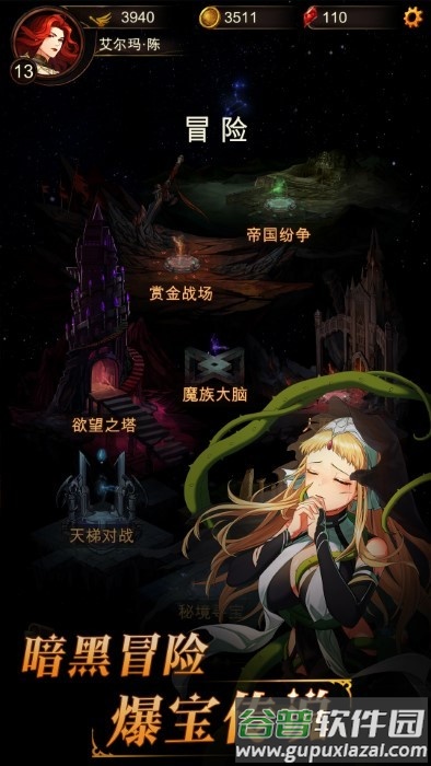 金色传说游戏截图1