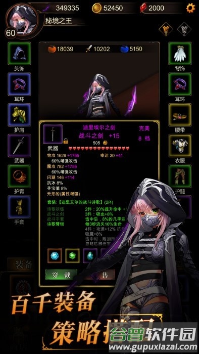 金色传说游戏截图2