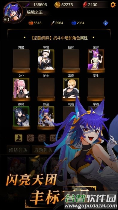 金色传说游戏截图4