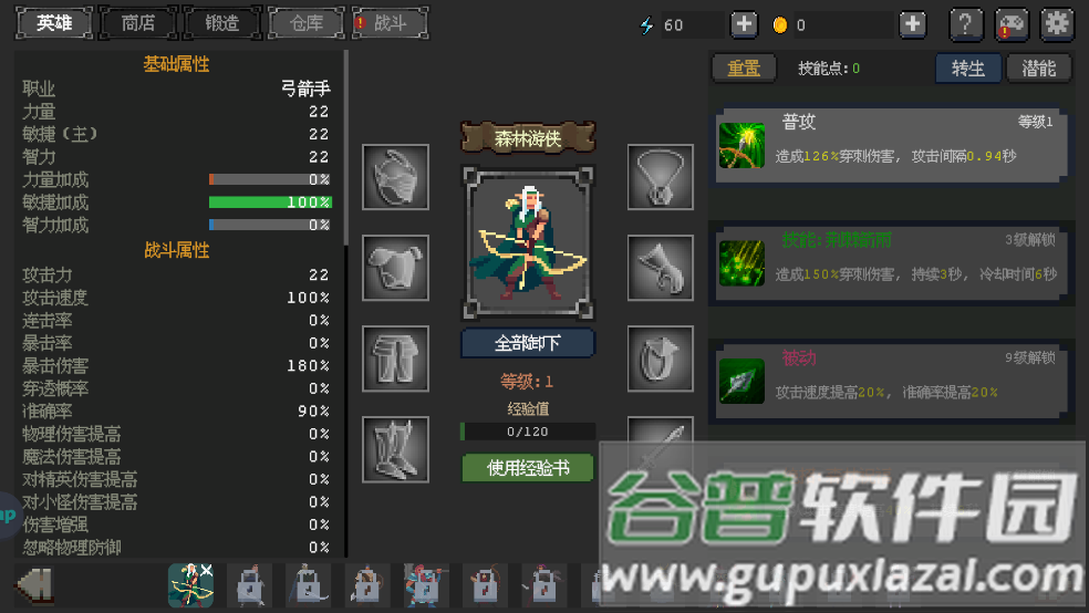 英雄守卫者安卓版