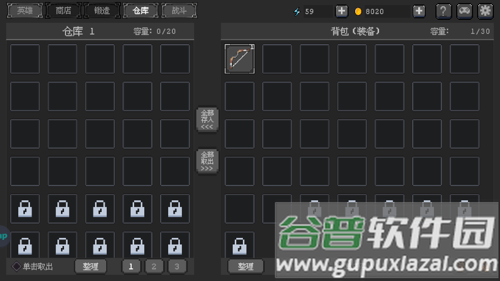 英雄守卫者安卓版