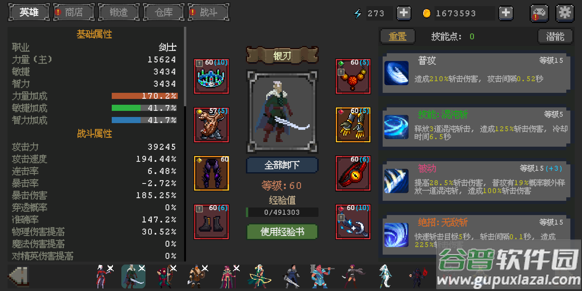 英雄守卫者安卓版截图3