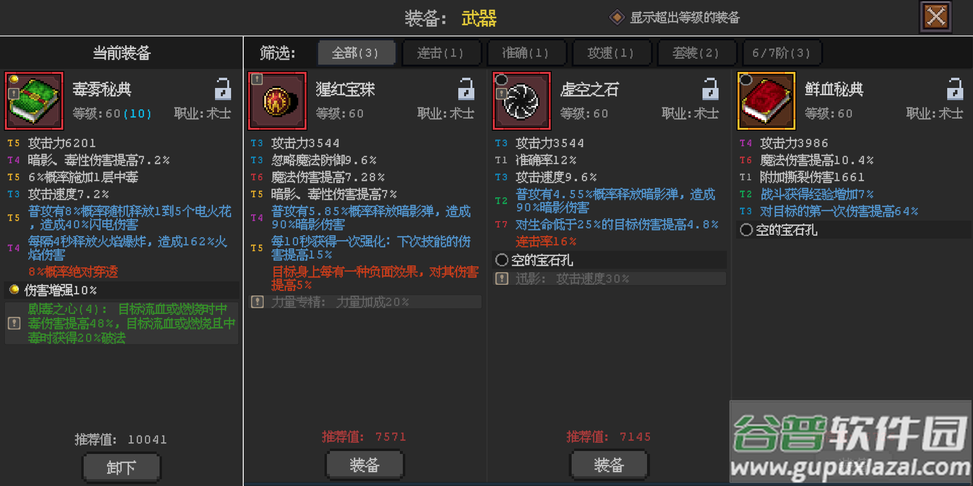 英雄守卫者安卓版截图4