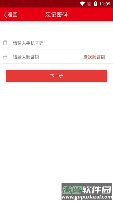 金色云岭app截图3