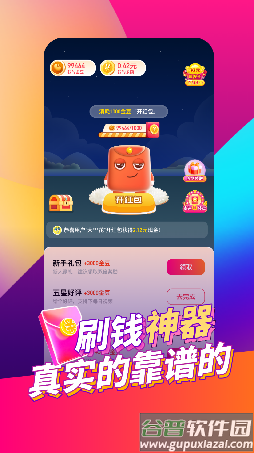 喜鹊短视频app截图4