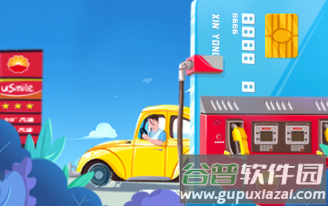 好兴动信用卡服务平台