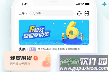 好兴动信用卡服务平台