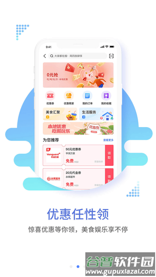 兴业生活app安卓版截图2